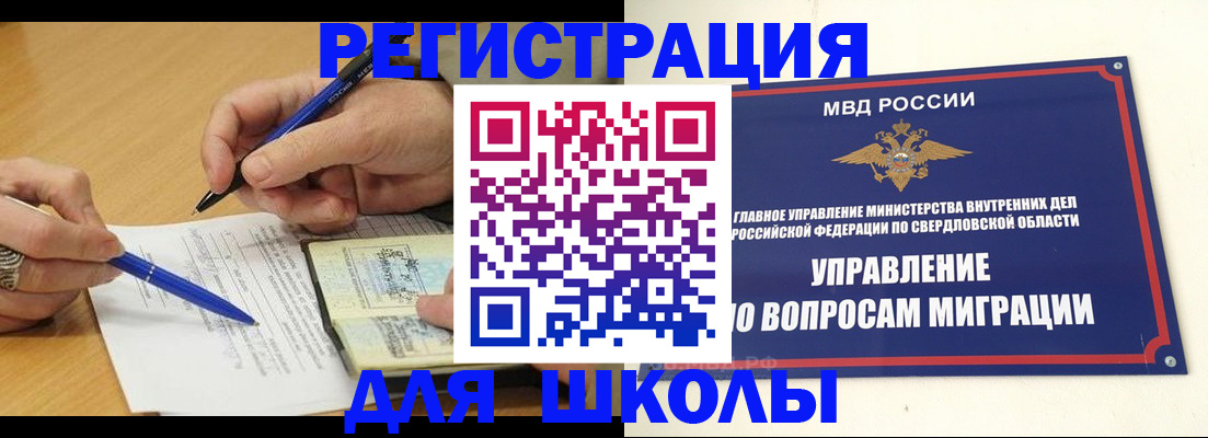 временная регистрация недорого в Зарайске