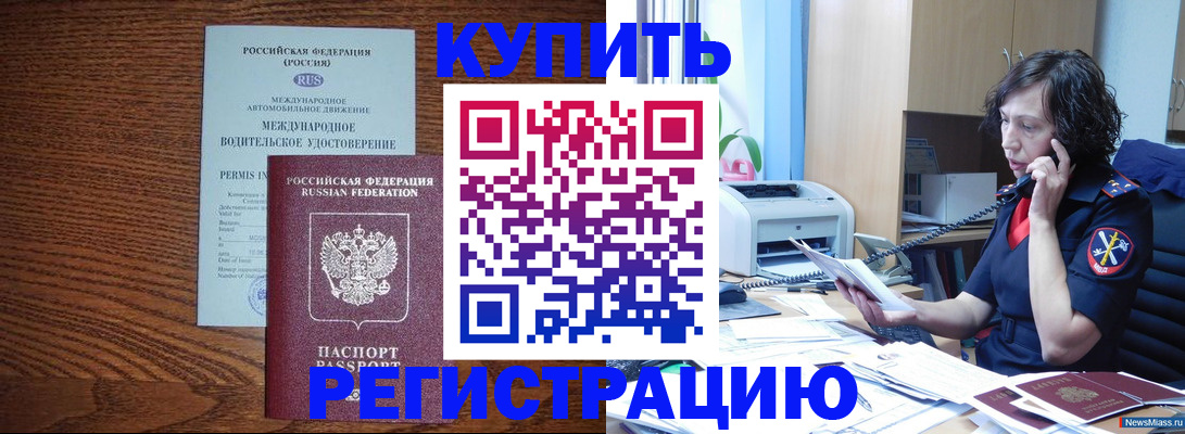 прописка поиск в Зарайске