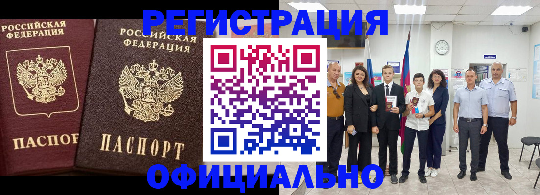 временная регистрация поиск в Зарайске