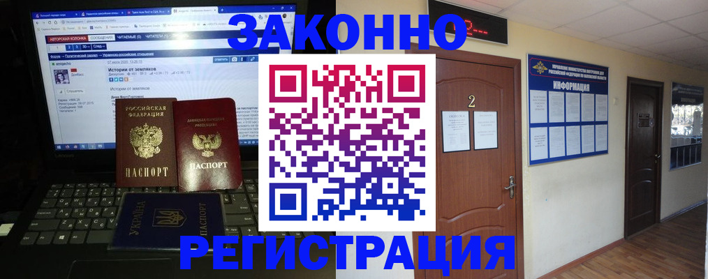 временная регистрация гарантия в Зарайске