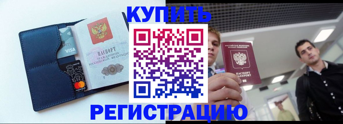 прописка иностранных граждан в Зарайске