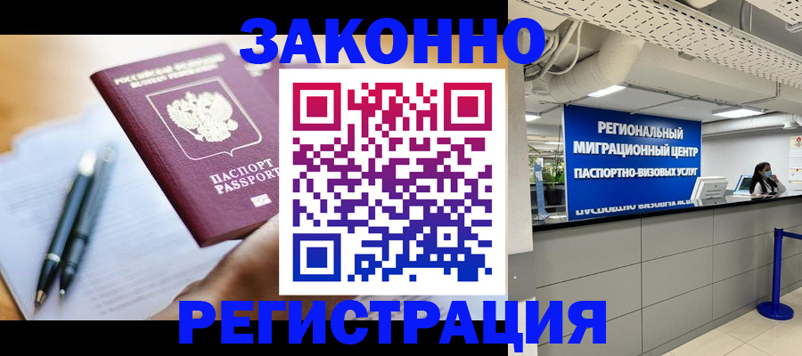 прописка для кредита в Зарайске