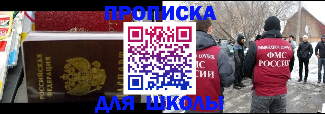 временная регистрация собственник в Зарайске